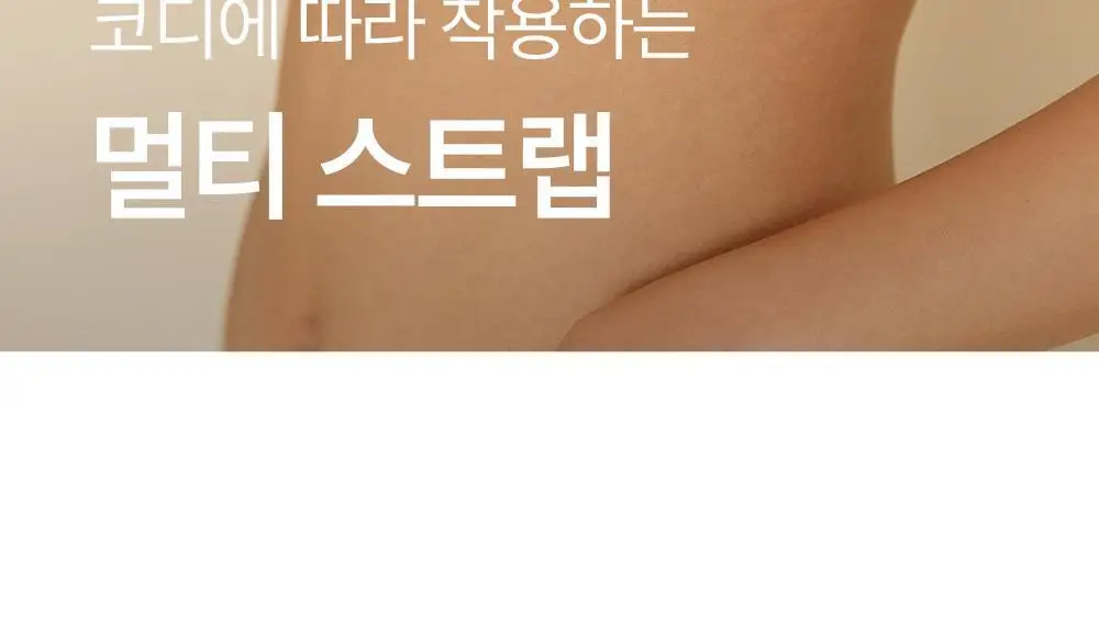 [류혜영 PICK] 마른파이브 쉬어 브라 오프숄더 논슬립 (블랙/스킨)(S~XL) 상세페이지 23